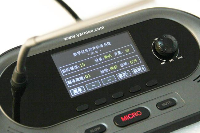 YSD604 Digital Simultaneous Interpretation System